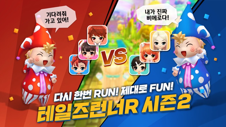 테일즈런너R
