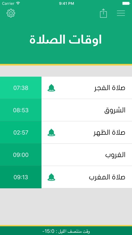 حقيبة المؤمن