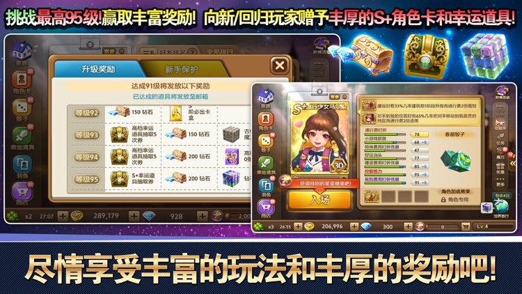 天天富翁
