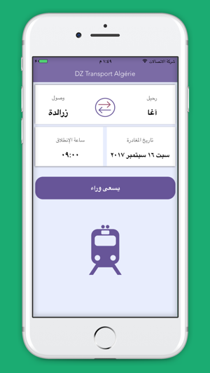 DZ Transport - Algérie Train(圖4)-速報App