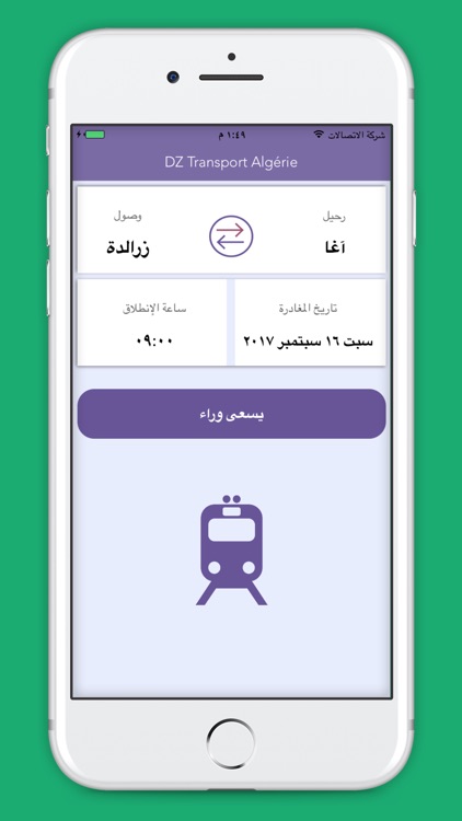 DZ Transport - Algérie Train screenshot-3
