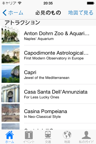 Naples Travel Guide Offline screenshot 4