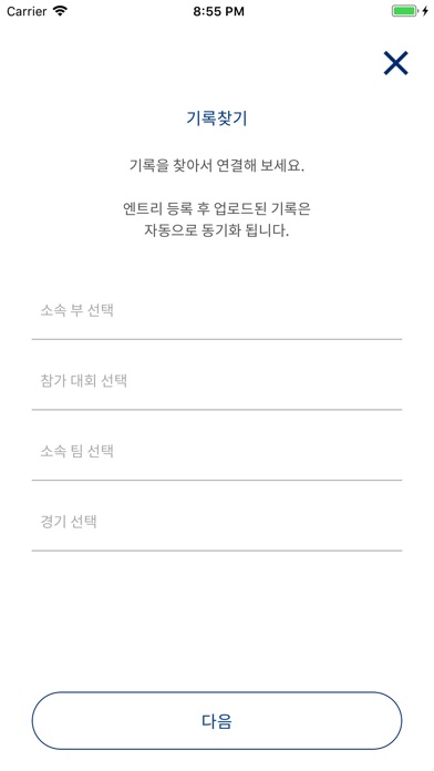 아마추어 매니저 screenshot 2