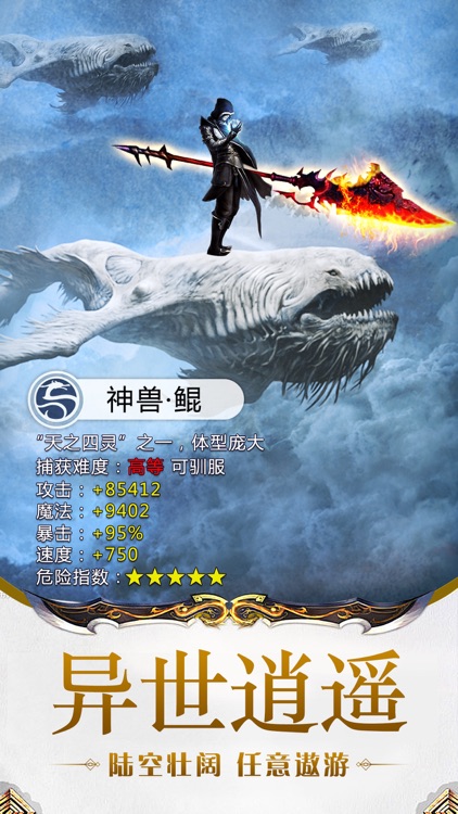 天命情缘:全民寻仙,完美剑网世界! screenshot-4