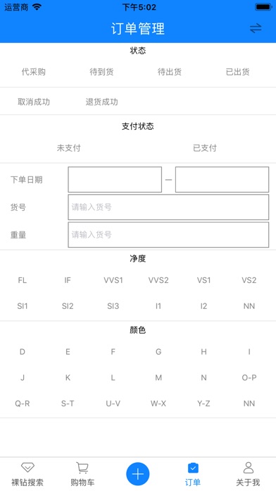 YiYidiam - 依依(香港) screenshot 3