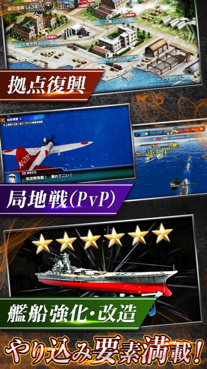 蒼焔の艦隊 screenshot-3