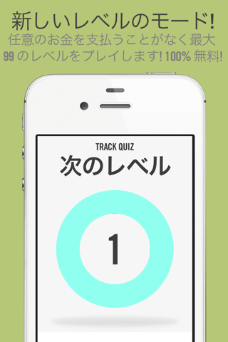 Track-Quiz | Music guessing screenshot 4