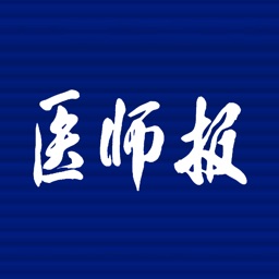 医师报