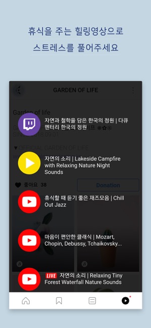 GARDEN OF LIFE 가든 오브 라이프(圖6)-速報App