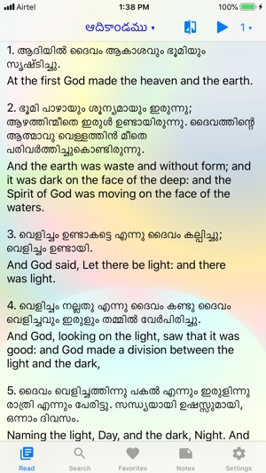 Malayalam Bible(圖3)-速報App