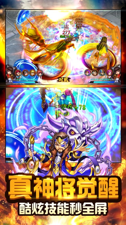 三国扫荡吧!官方正版