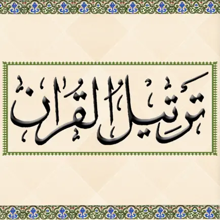 Tarteel al-Quran Читы