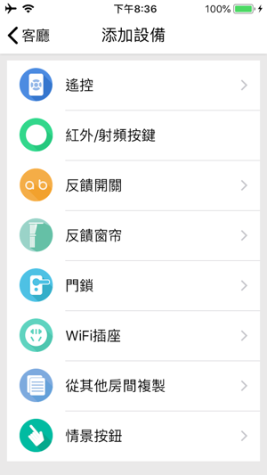 Bin Smart(圖1)-速報App