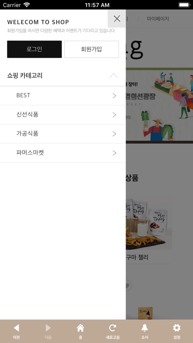 에이몽 파머스마켓 screenshot 3