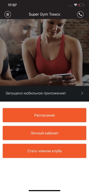 Super Gym Томск(圖1)-速報App