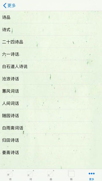 诗词助手 screenshot-3