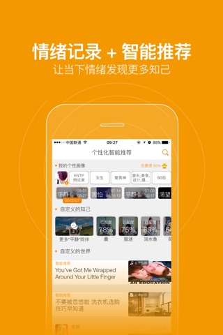 米汤-为你私人定制的社交平台 screenshot 4