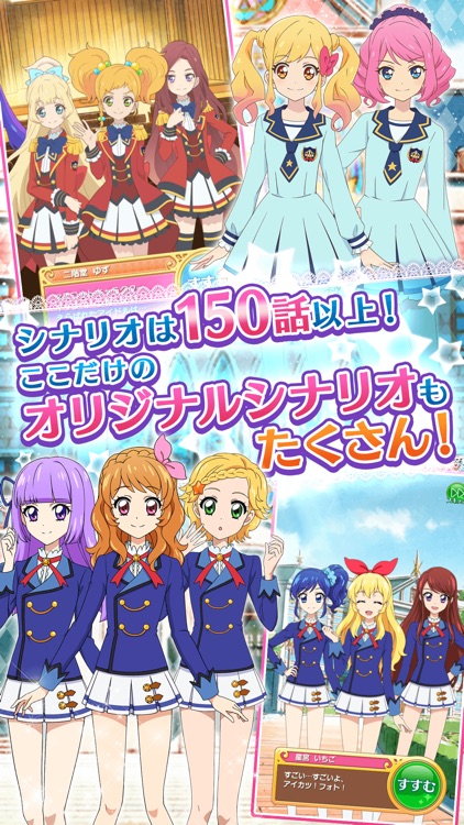 アイカツ!フォトonステージ!!