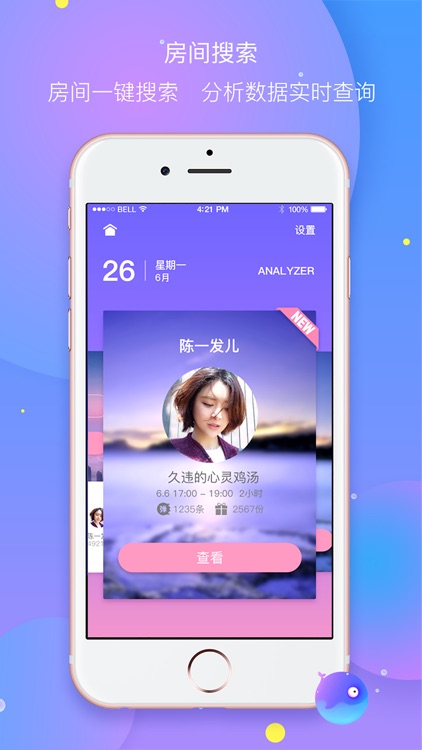 直播伴侣 - For DouyuTV! screenshot-4