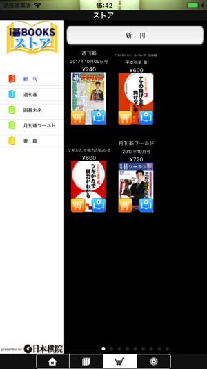 Nihonkiin  GO BOOKS(圖3)-速報App