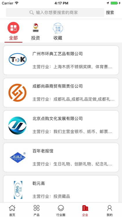 投资收藏 screenshot-4