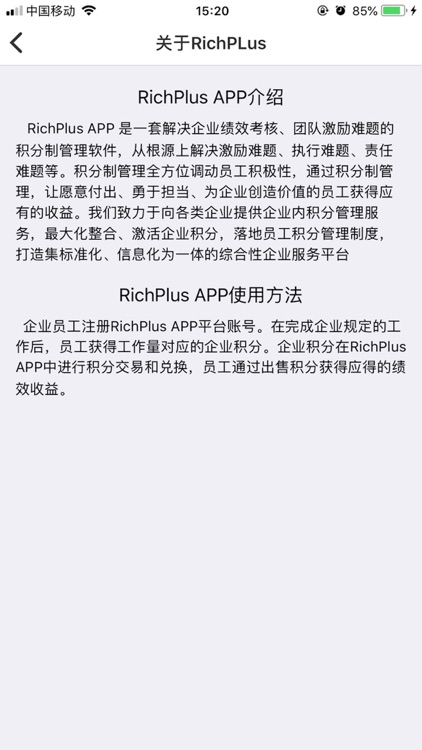 RichPlus screenshot-7