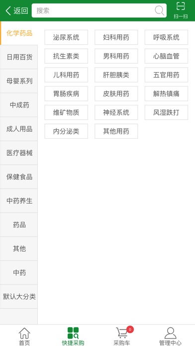 深圳永祥 screenshot 3