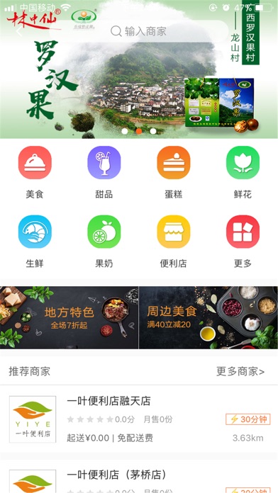 大树芽社区商圈 screenshot 2