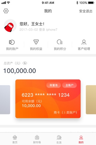 浙商银行 screenshot 4