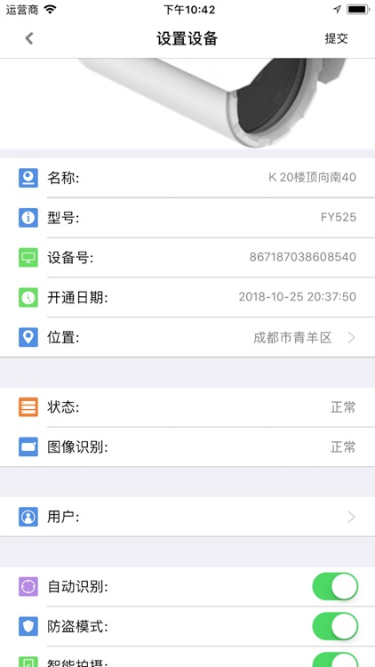 蜂眼云 screenshot-3