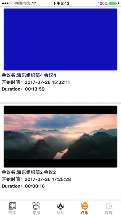 海东扶贫 screenshot 2