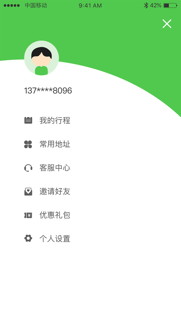 HiGo出租 screenshot 2