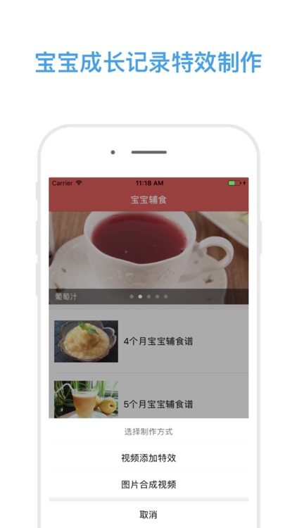 宝宝辅食-专注4个月-6岁营养婴儿辅食食谱大全 screenshot-7