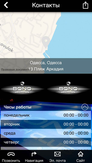 BONO Beach Club, Одесса(圖5)-速報App