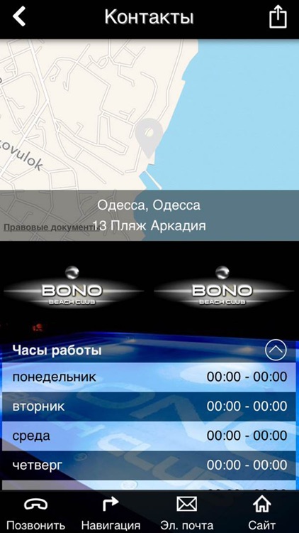 BONO Beach Club, Одесса screenshot-4