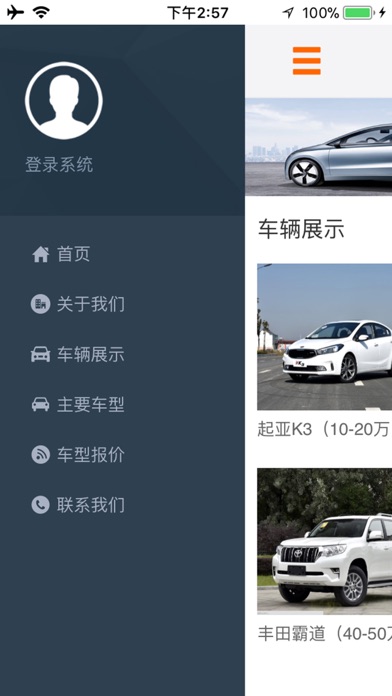 恒悦汽车 screenshot 2