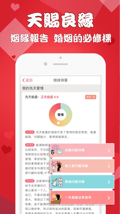 Ziwei Master-Astrology screenshot-0
