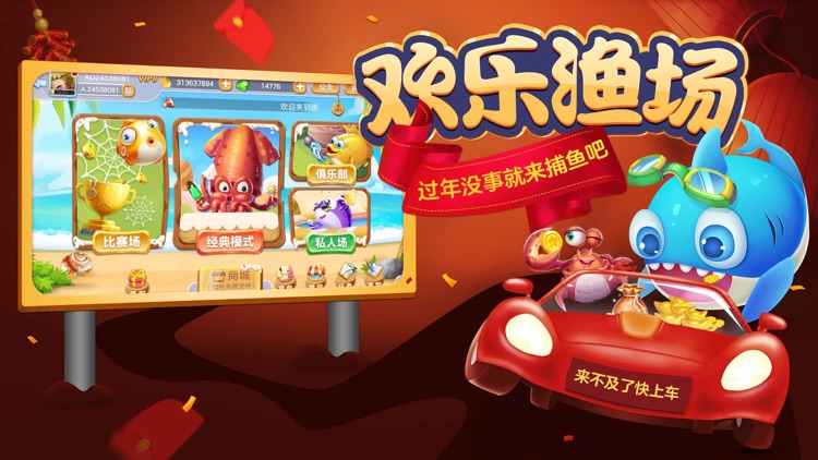 新欢乐捕鱼-捕鱼大亨最爱的达人街机捕鱼游戏