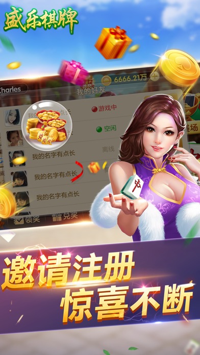 Image of 盛乐棋牌