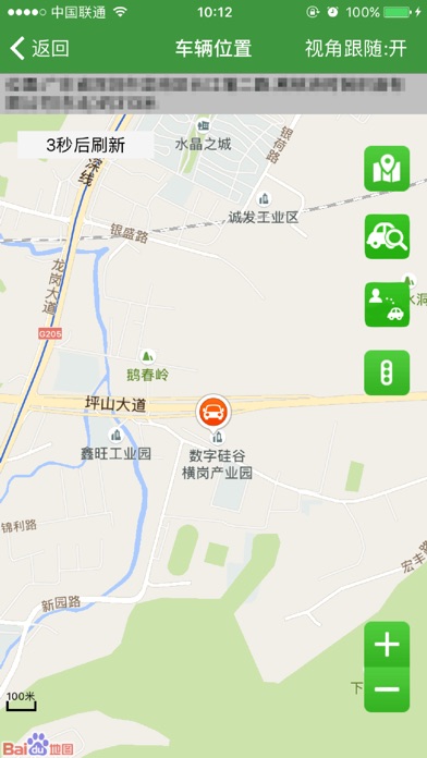 蓝鑫位置社区 screenshot 2