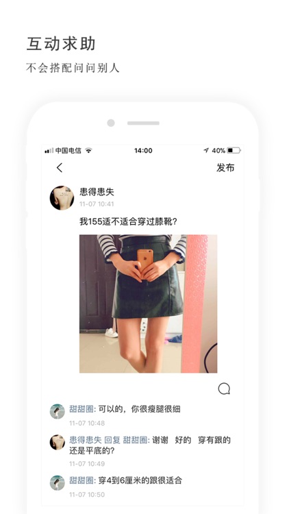 挖兔美搭 — 能自动搭配衣服的衣橱管理工具 screenshot-4