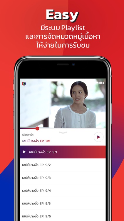 Mello Thailand