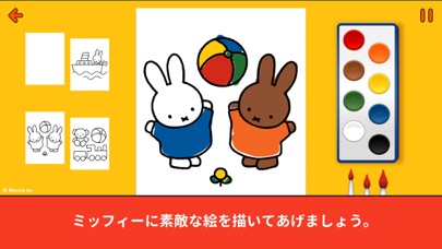 ミッフィーの世界 screenshot1