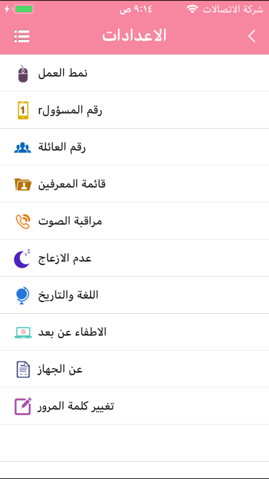 Makani KSA screenshot 4