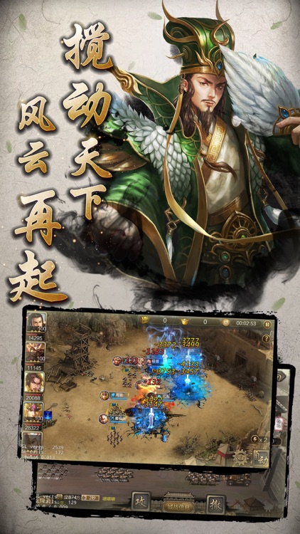 掌上三国志ol -热血策略游戏