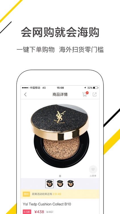 小甜桔-海外官网代买,正品海淘神器