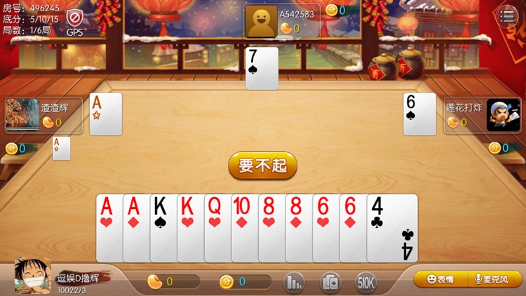 上栗棋牌 screenshot-3