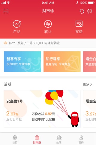 浙商银行 screenshot 2