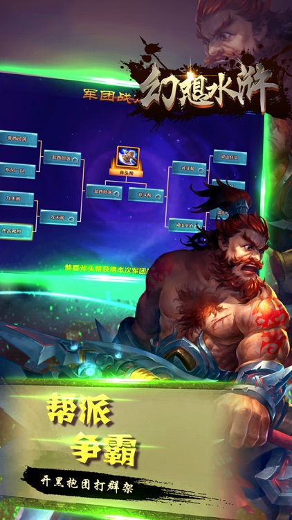 幻想水浒传3D少年武侠 screenshot-3