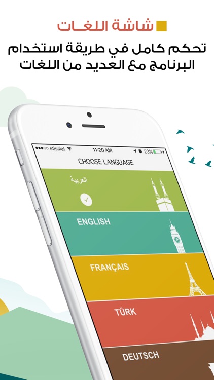 المصلي : Qibla, Athkar, Quran screenshot-3